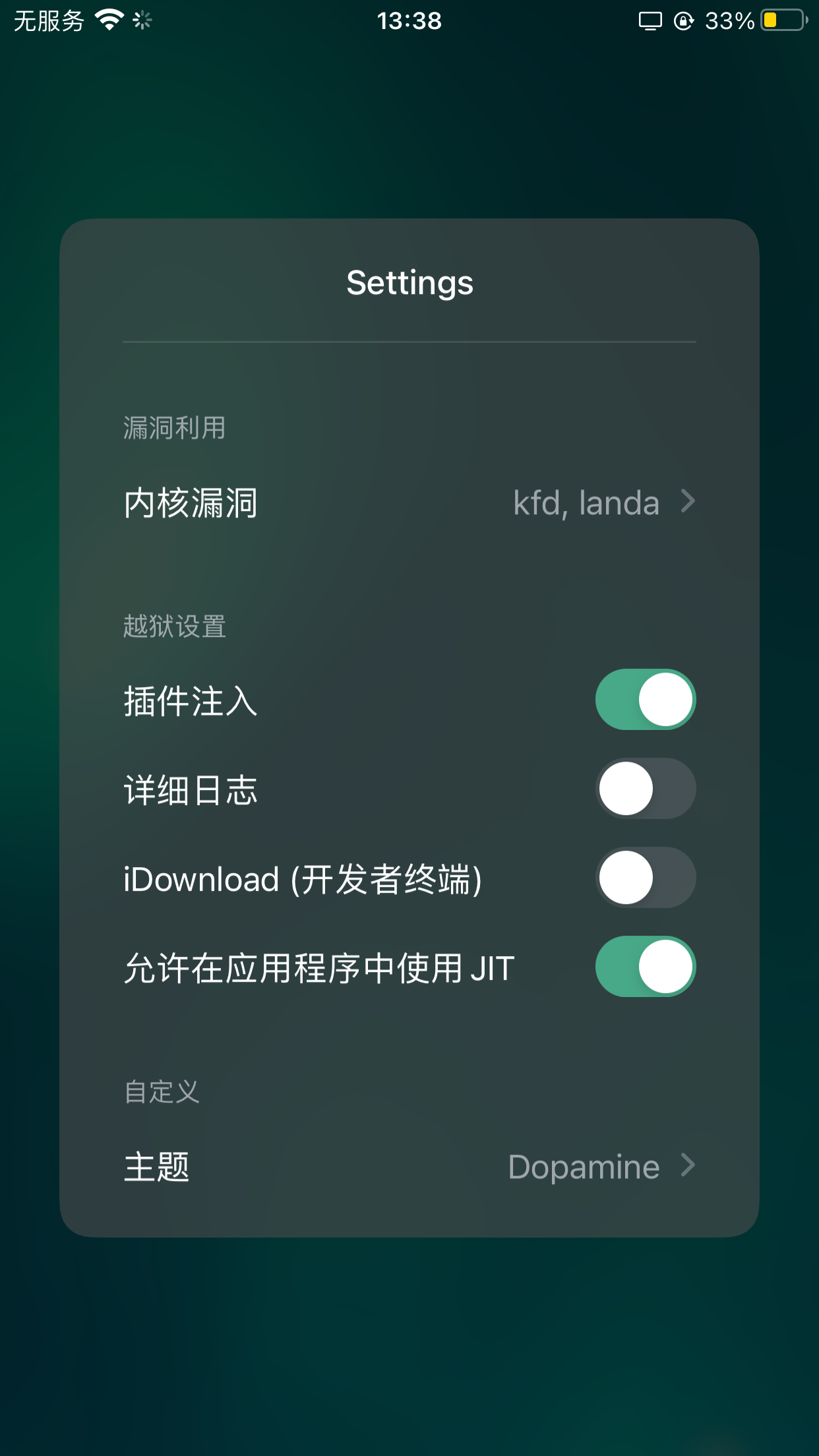 多巴胺越狱 截图 3