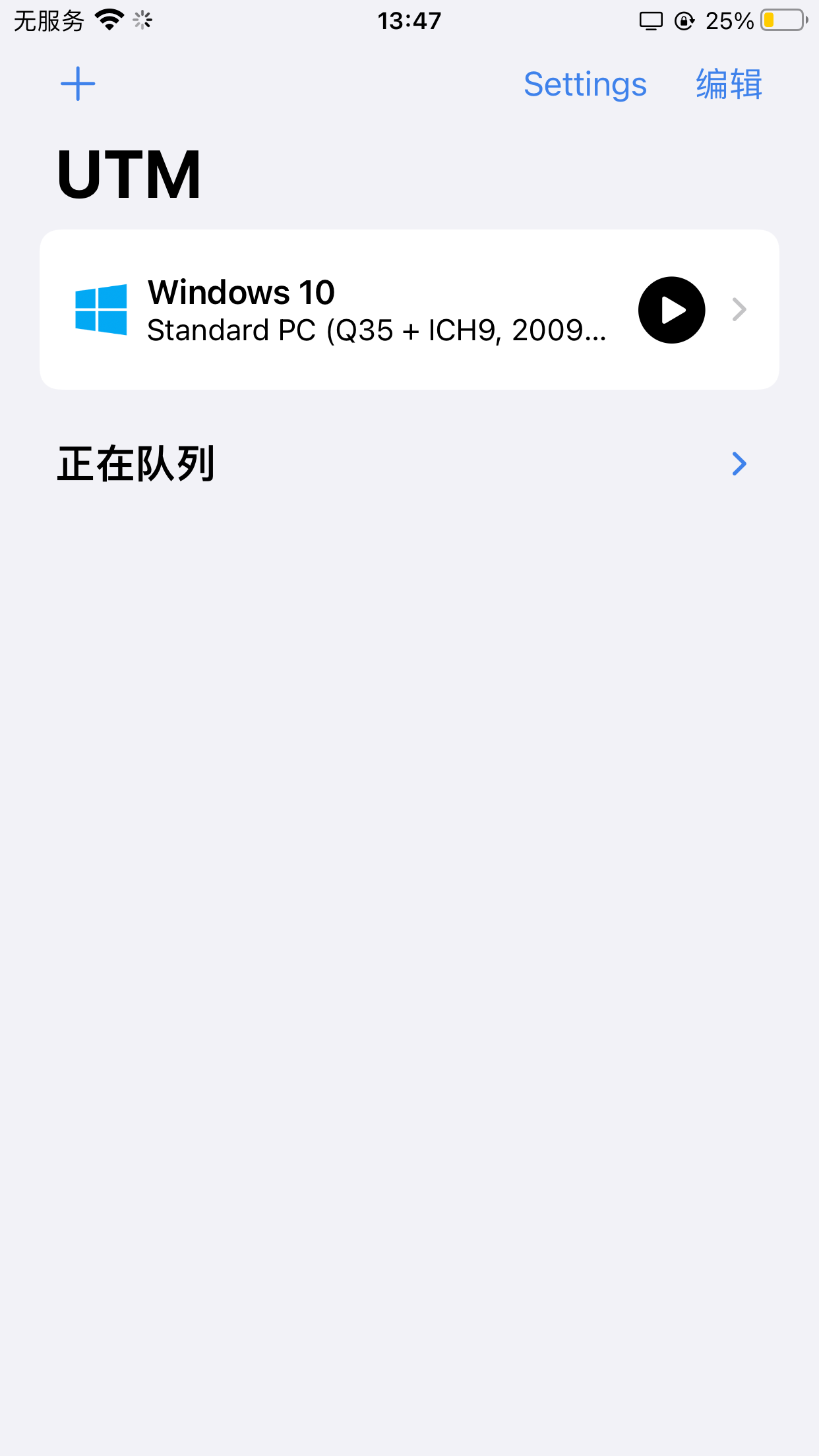 UTM HV 截图 1