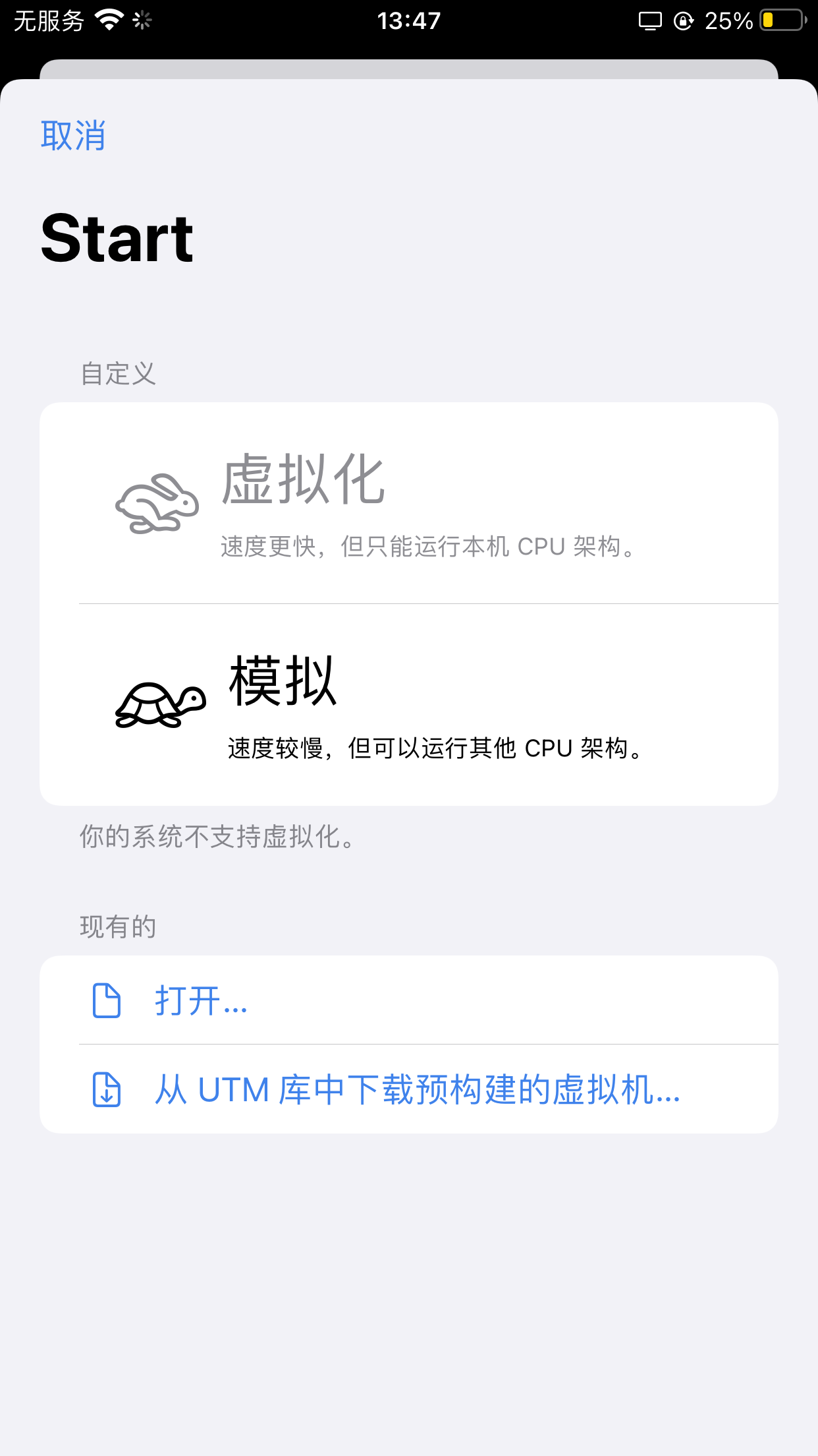 UTM HV 截图 2