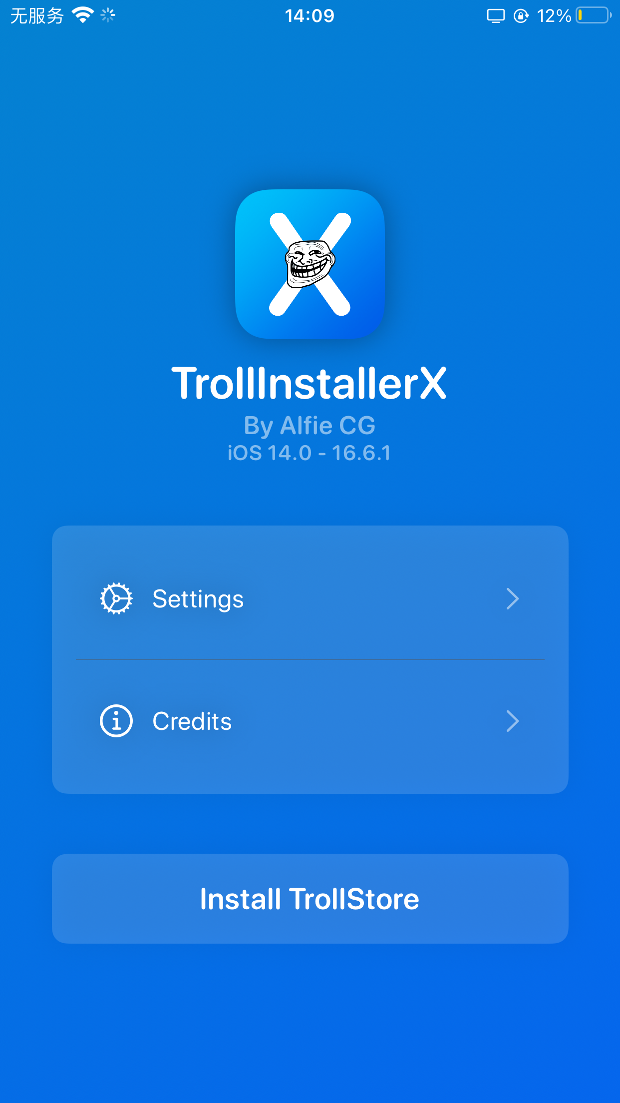 巨魔安装器 截图 1