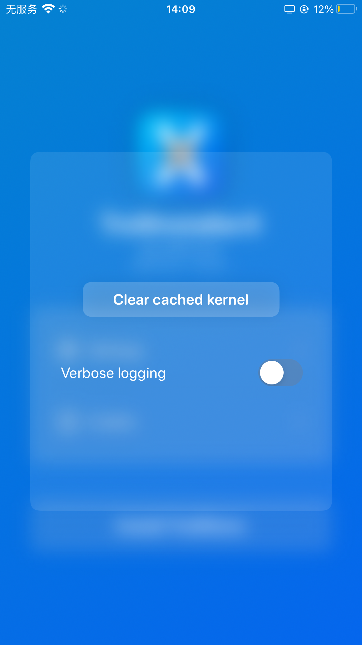 巨魔安装器 截图 2