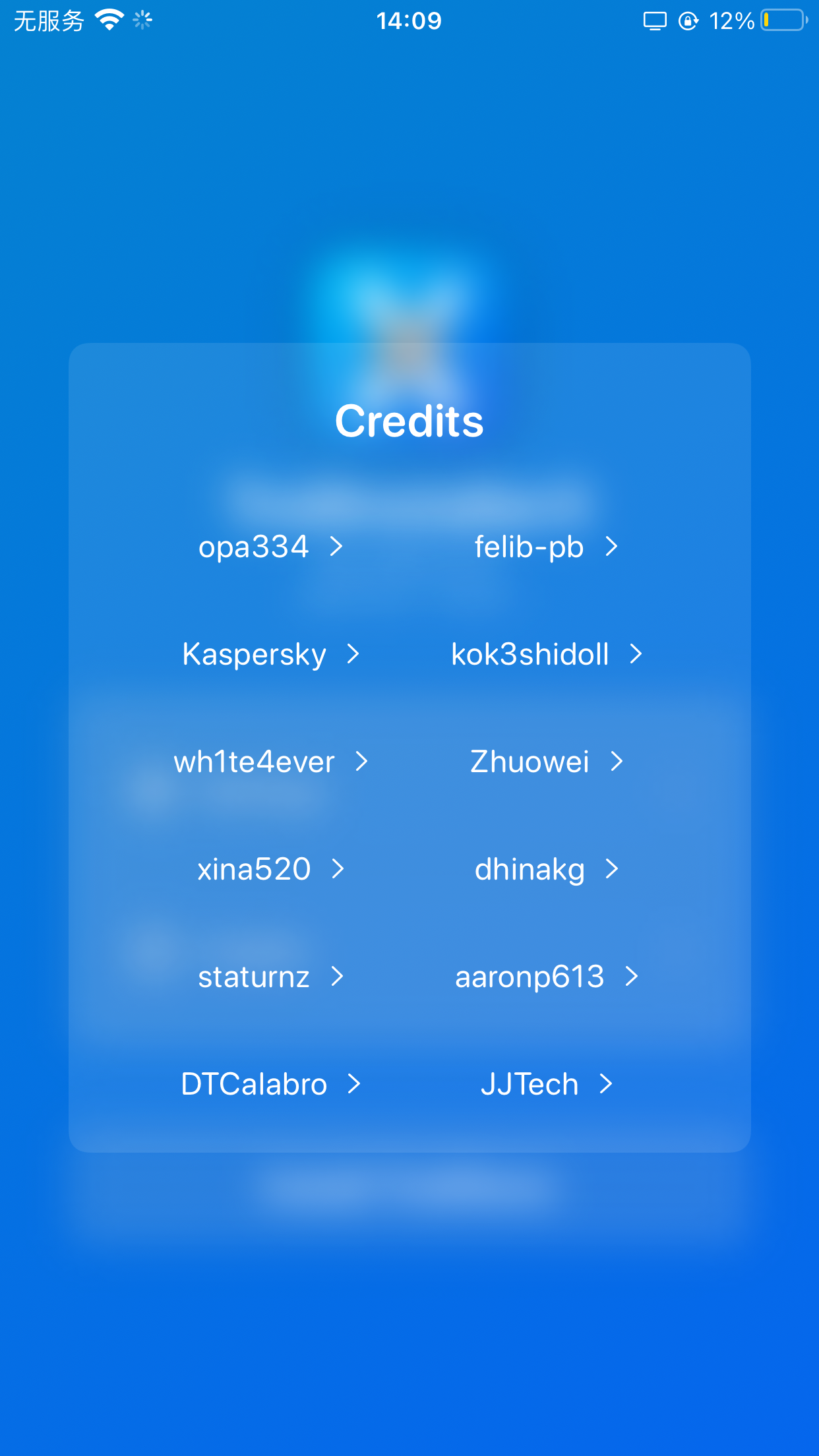 巨魔安装器 截图 3