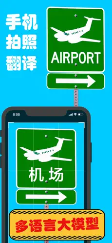 扫描翻译官 截图 1