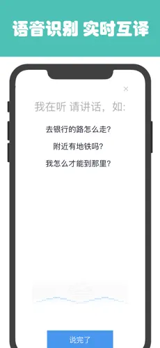 扫描翻译官 截图 3