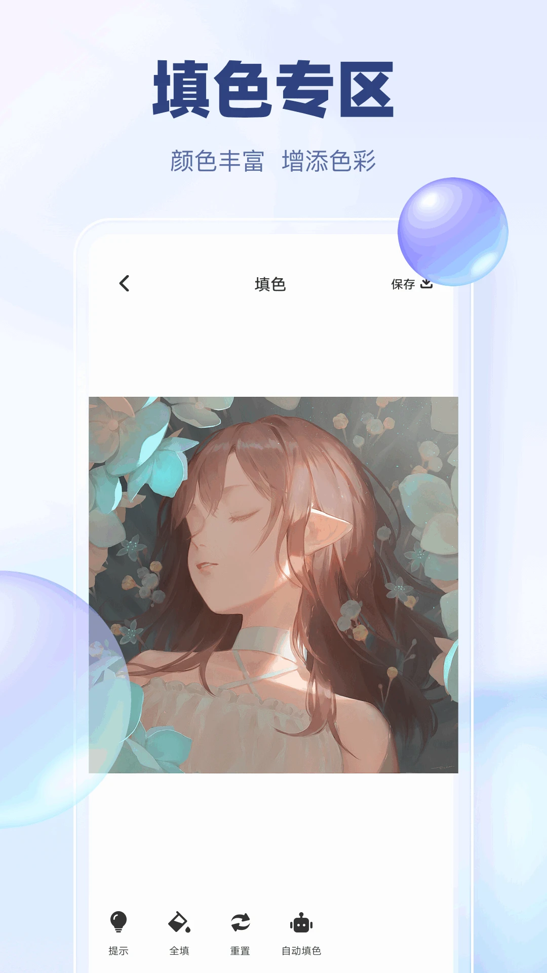 漫二次元 截图 3