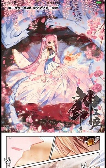 漫画盒子 截图 1