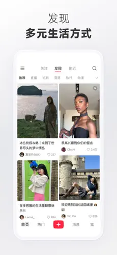小红书多合一 截图 1