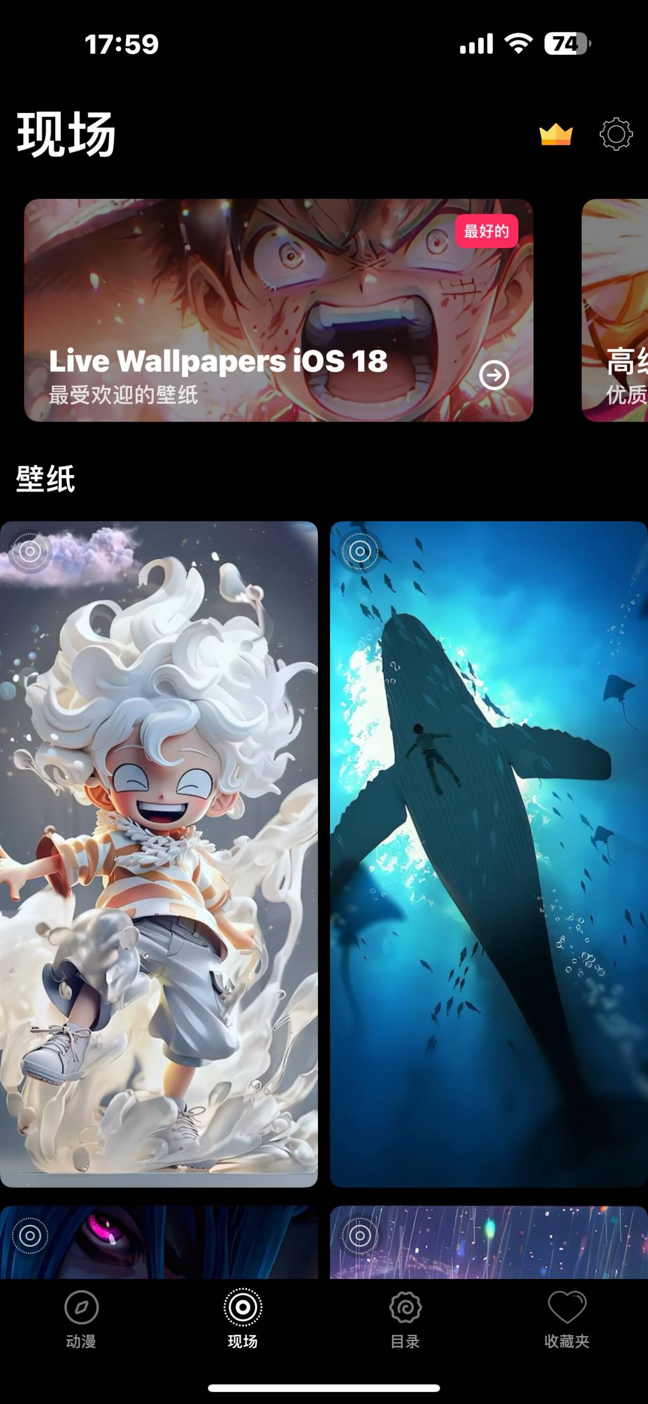 Anime 截图 1