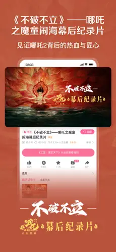 哔哩哔哩 截图 1