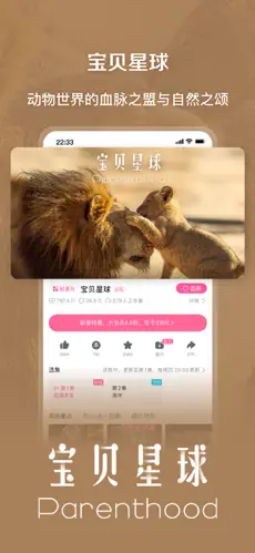 哔哩哔哩 截图 3