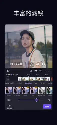 视频剪辑大师 截图 3