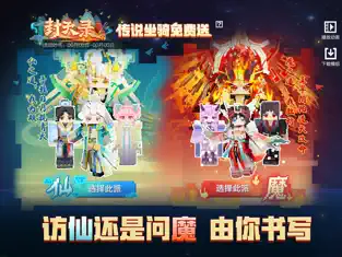 我的世界国际版 截图 2