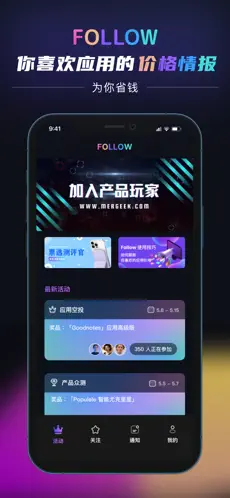 Follow 截图 1