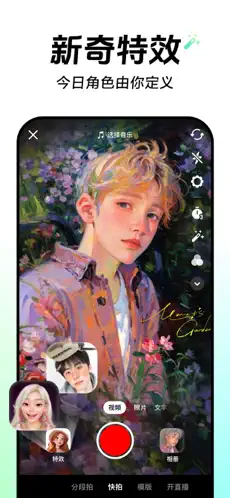 抖音_12合1 截图 3