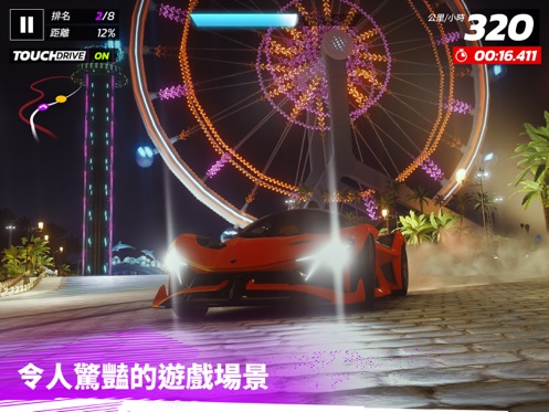 狂野飙车：传奇大集结 截图 2