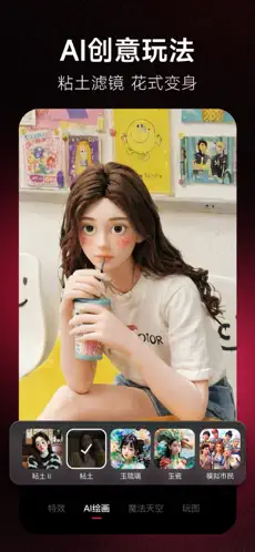 美图秀秀 截图 2
