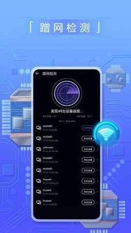 花瓣测速 截图 1