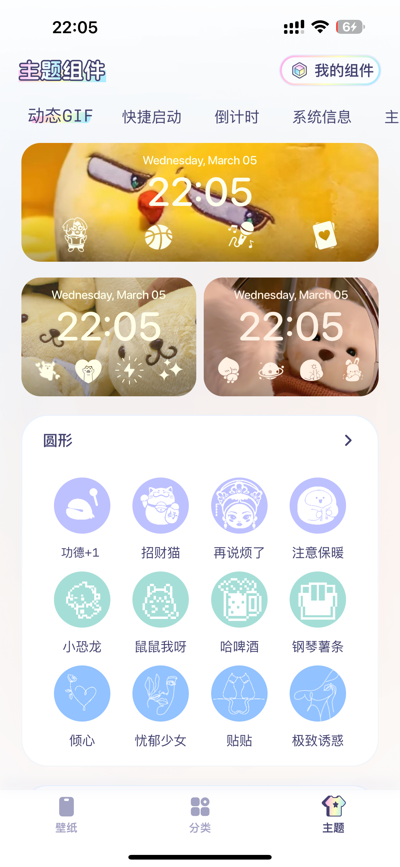 多彩壁纸 截图 3