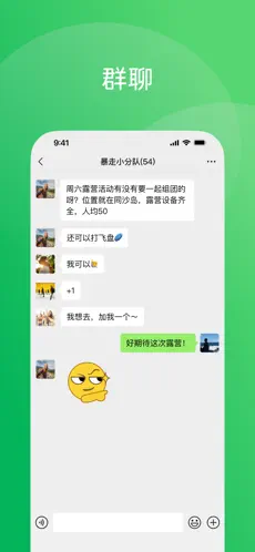 微信_主题版 截图 2