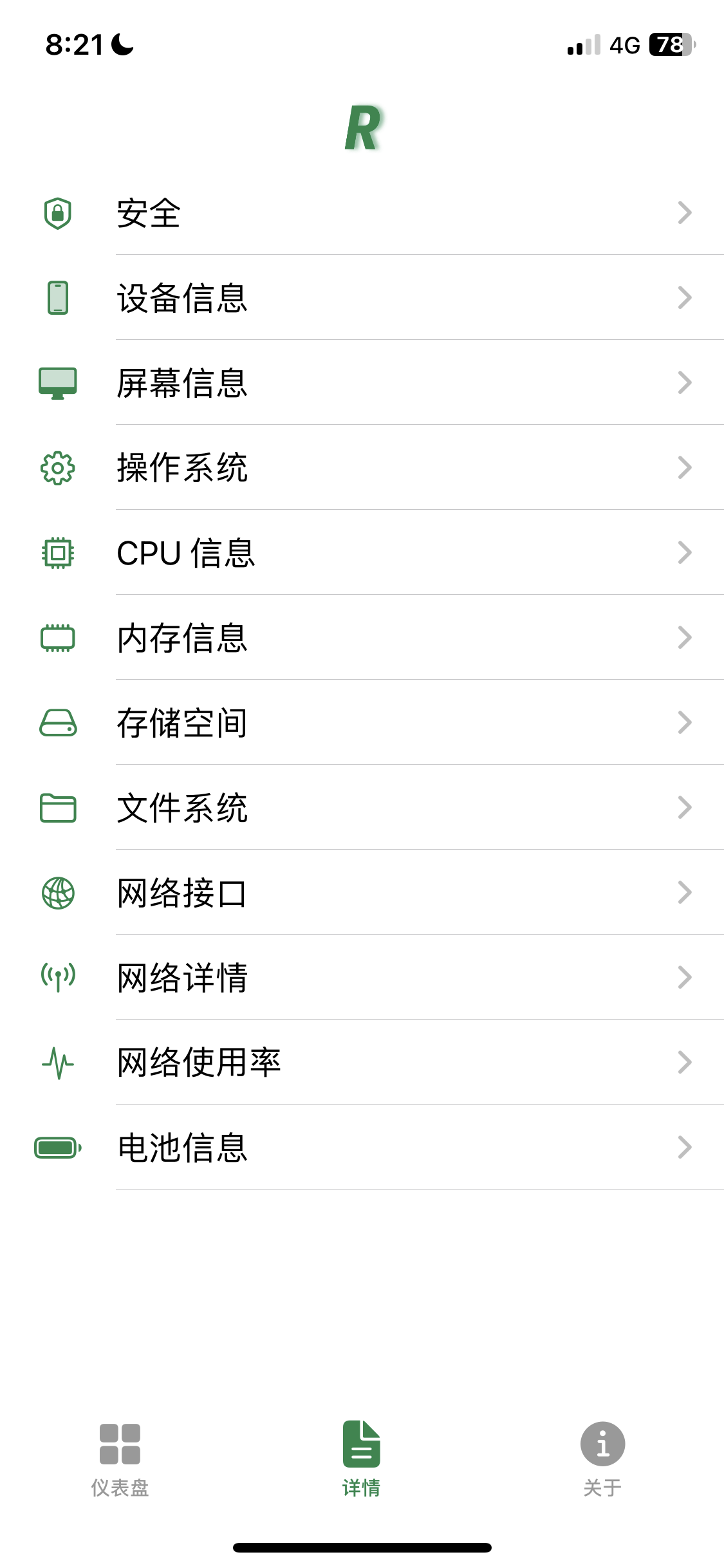 Reveil 截图 1
