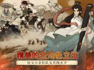 大江湖之苍龙与白鸟 截图 3