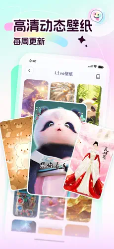 多彩壁纸 截图 1