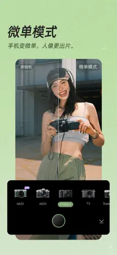美颜相机 截图 2