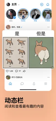 VK社交网络 截图 1