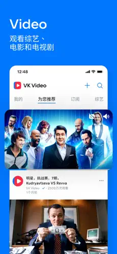 VK社交网络 截图 2