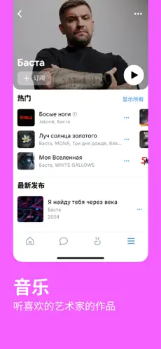 VK社交网络 截图 3