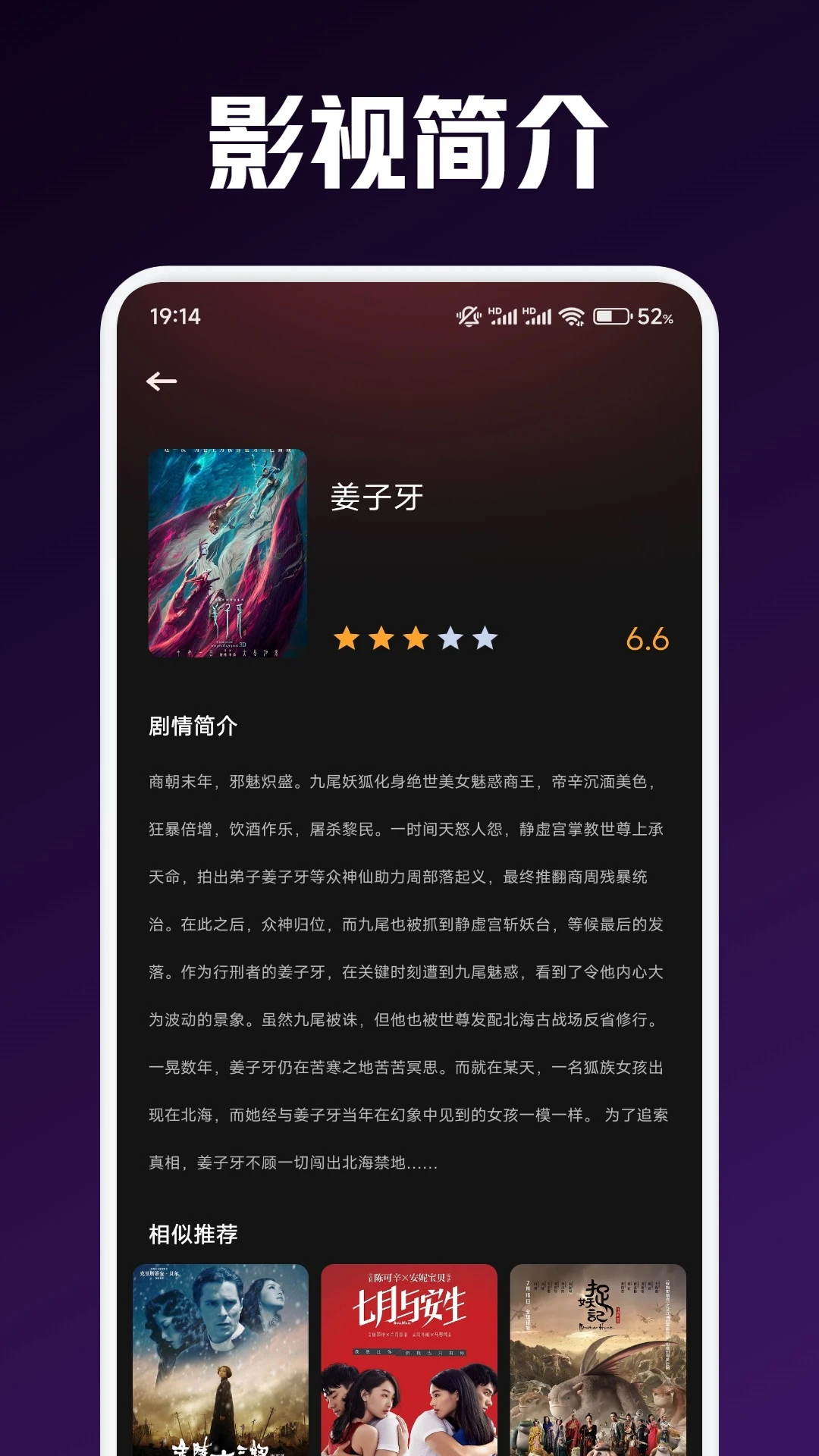 小狐狸影视 截图 1