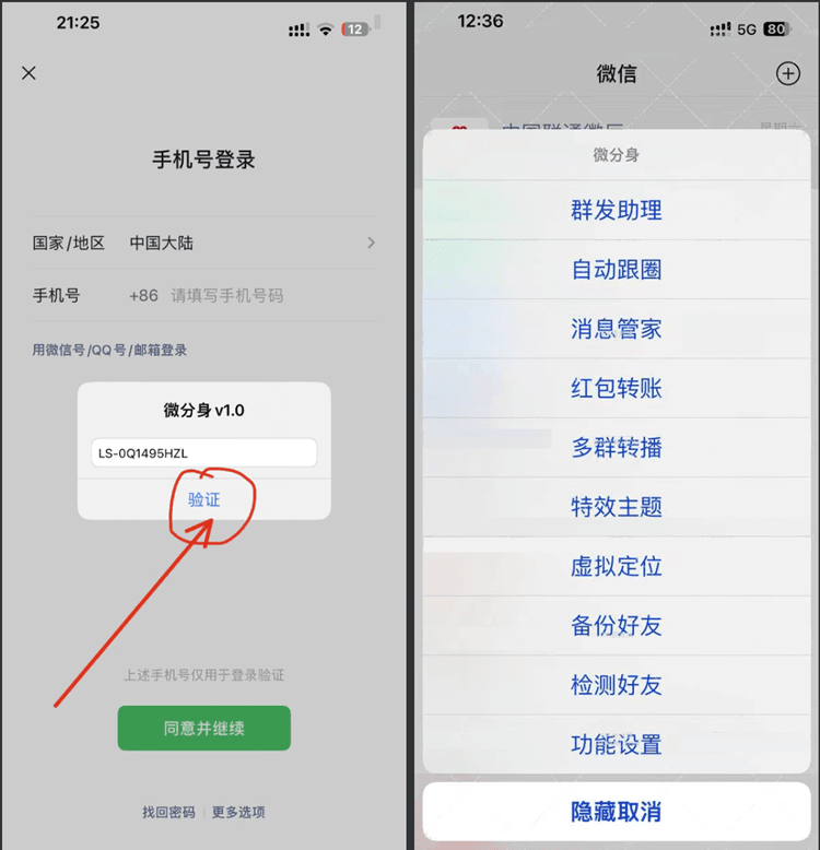 微信_斗战神 截图 1