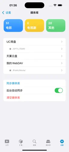 XPTV 截图 2