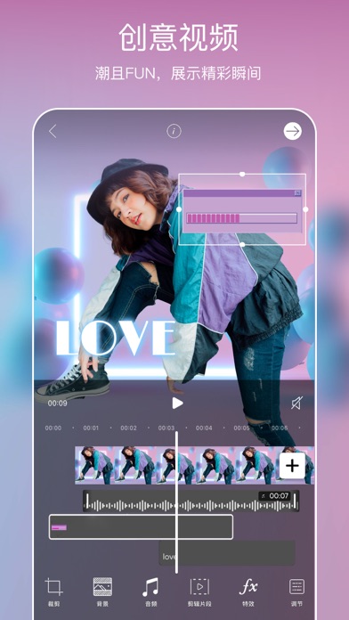 PicsArt美易 截图 1