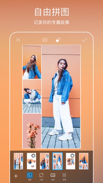 PicsArt美易 截图 2