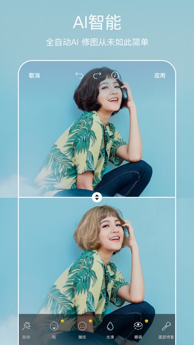 PicsArt美易 截图 3