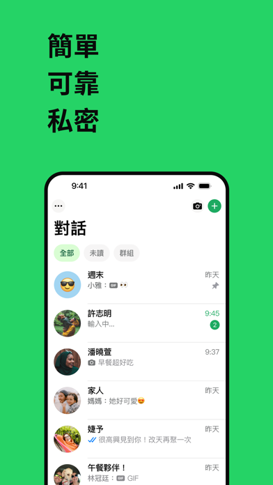 WhatsApp 截图 1