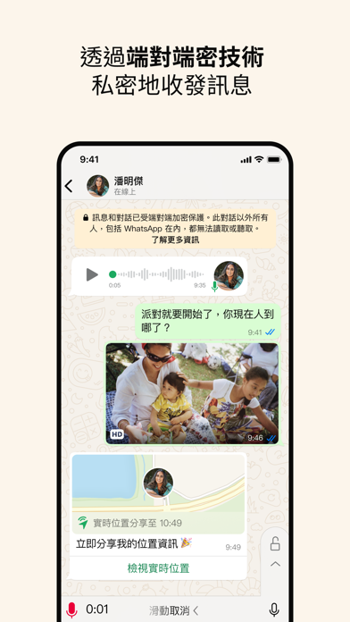 WhatsApp 截图 2