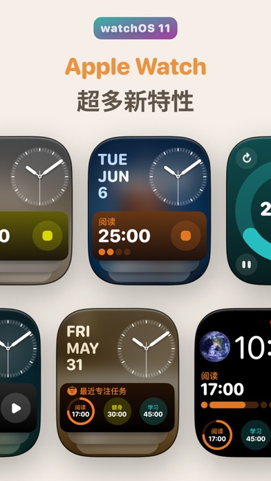 我的番茄 截图 2