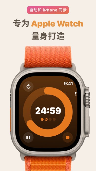 我的番茄 截图 3