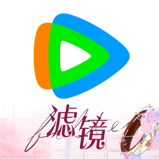 腾讯视频 截图 1