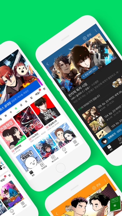 WEBTOON 截图 1