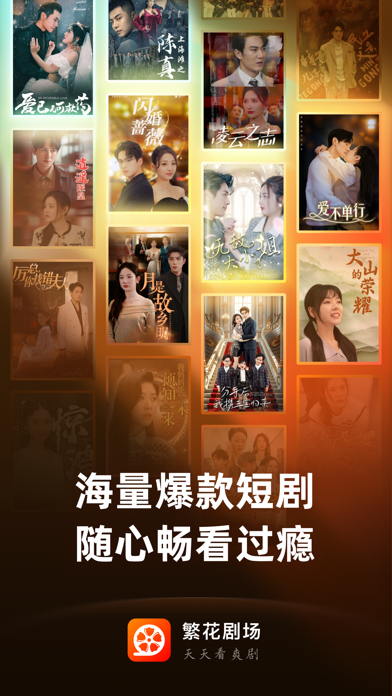 红果短剧 截图 1