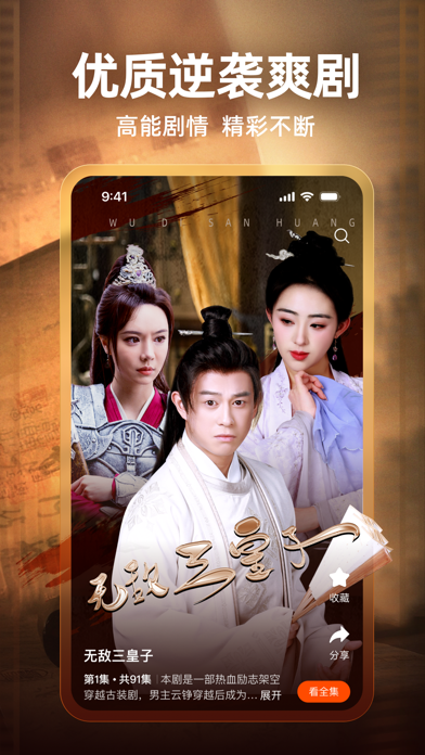 红果短剧 截图 3