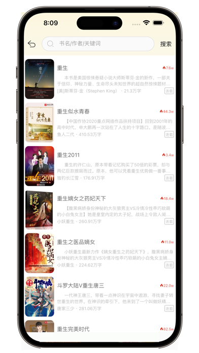 蛋花小说 截图 1