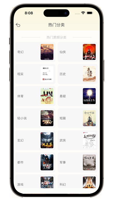 蛋花小说 截图 2