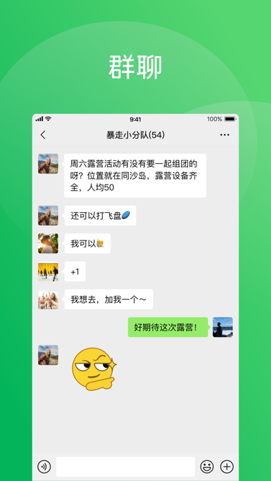 微信纯净砸壳 截图 2