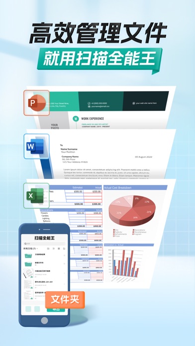 扫描全能王 截图 3