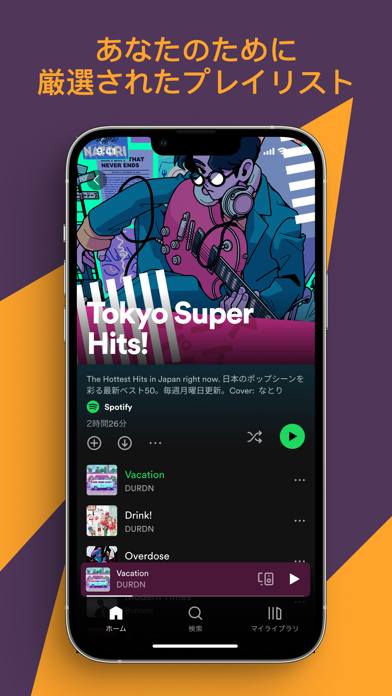 Spotify 截图 2
