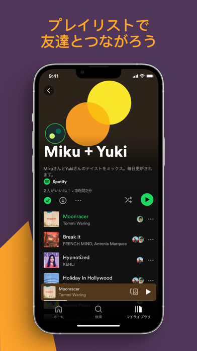 Spotify 截图 3